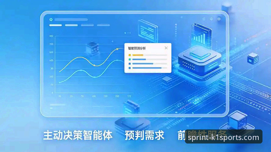 2026K1体育官方App深度解析：功能、体验与未来展望