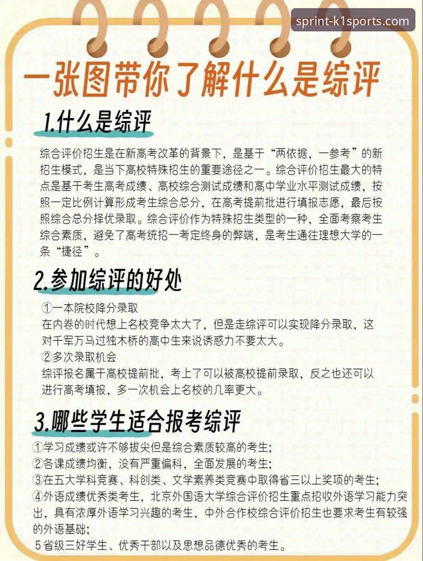 如何从一场高得分对决中，评估体育数据平台的实时解析能力？