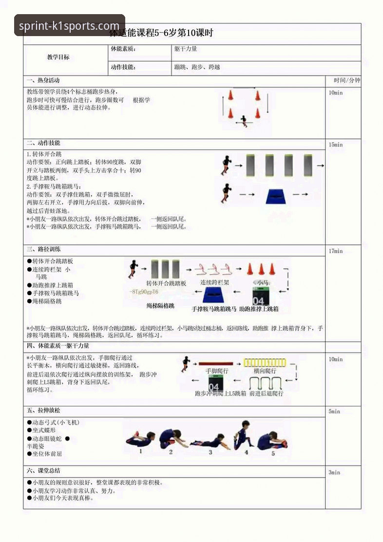 K1体育平台安装教程全面解析：从下载到体验的深度指南