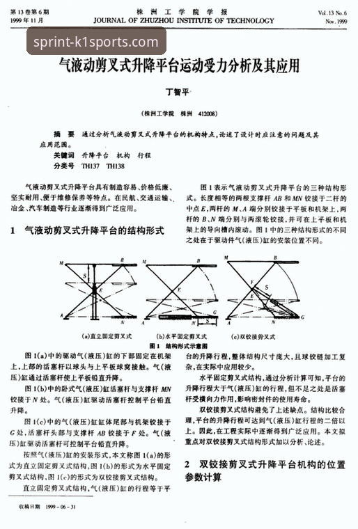 K1体育下载安装推荐 如何高效完成K1体育下载安装?运动平台选择的三大趋势分析